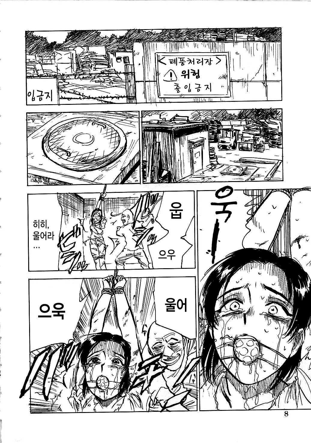 웹툰 이미지 4