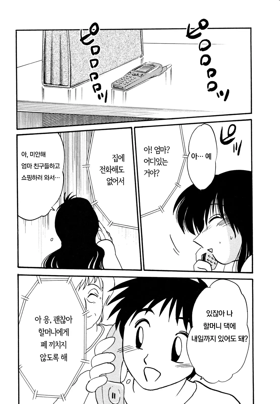 웹툰 이미지 101