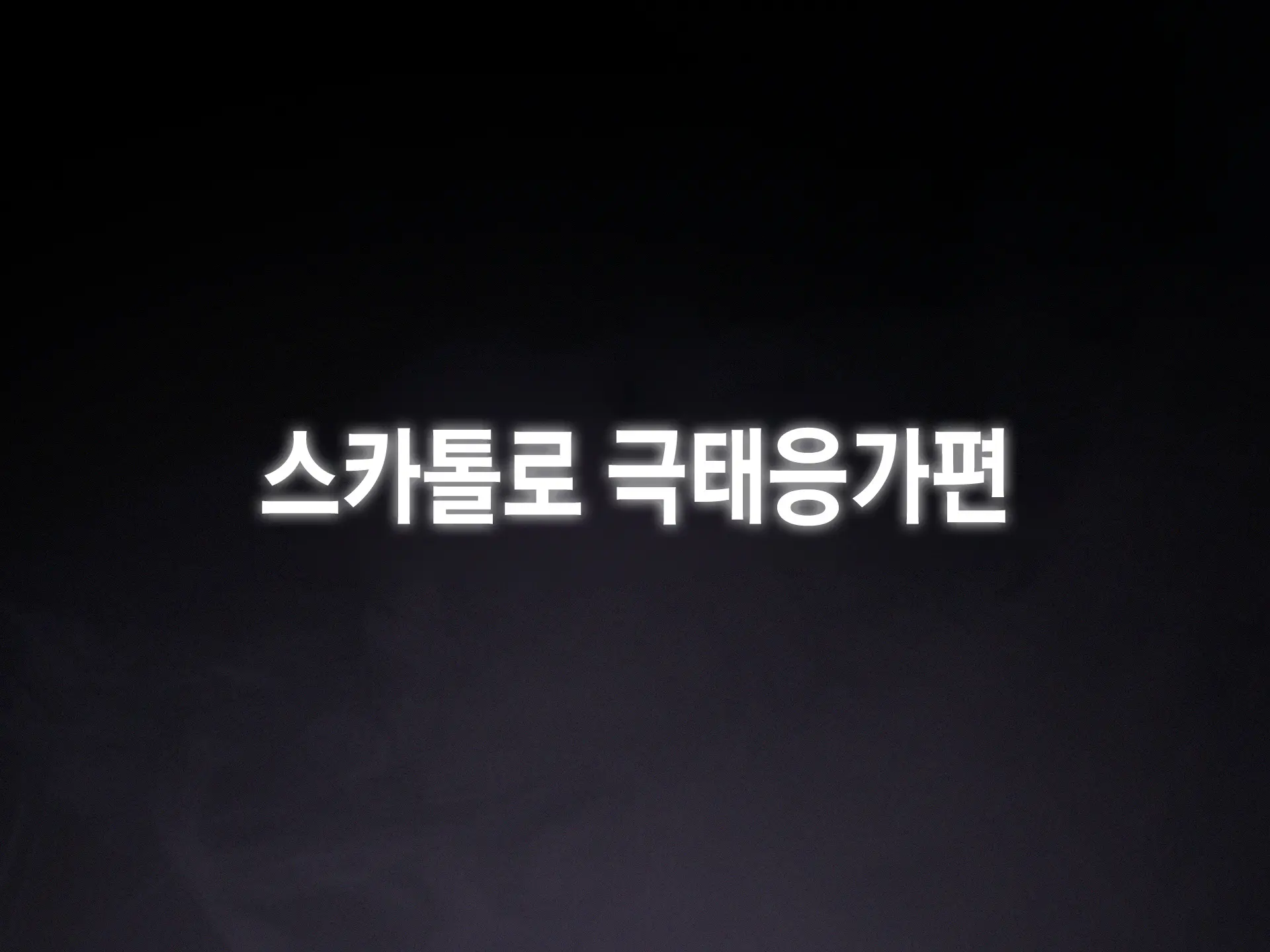 웹툰 이미지 212
