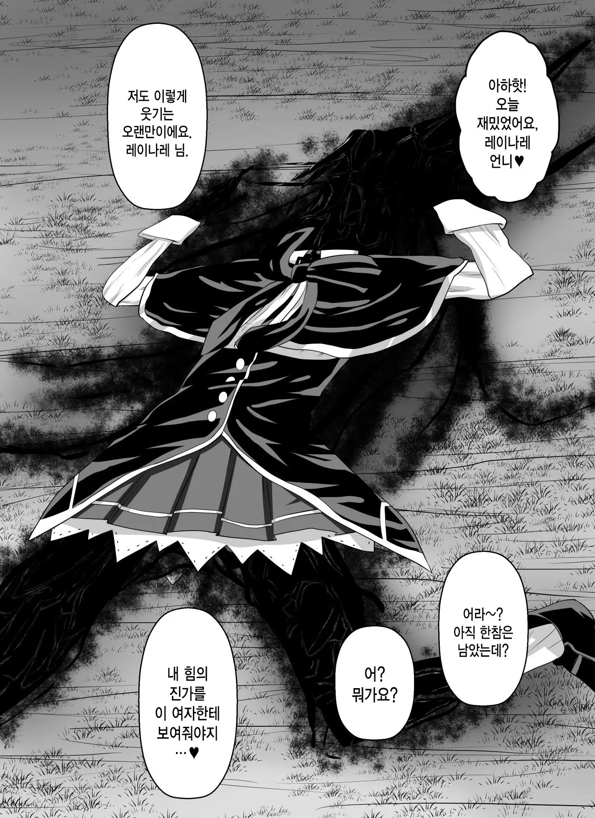 웹툰 이미지 24