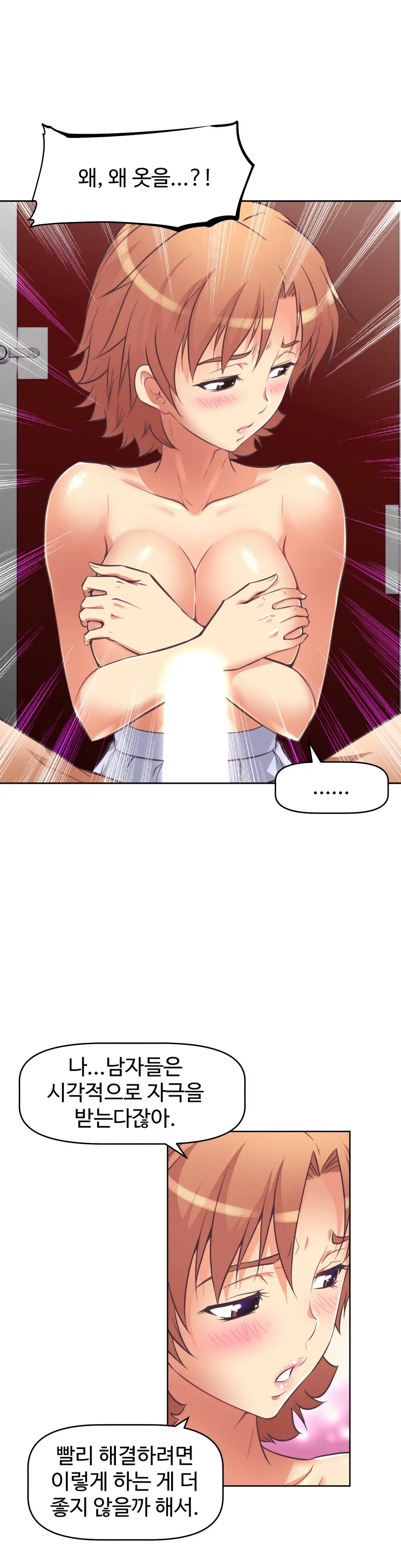웹툰 이미지 310