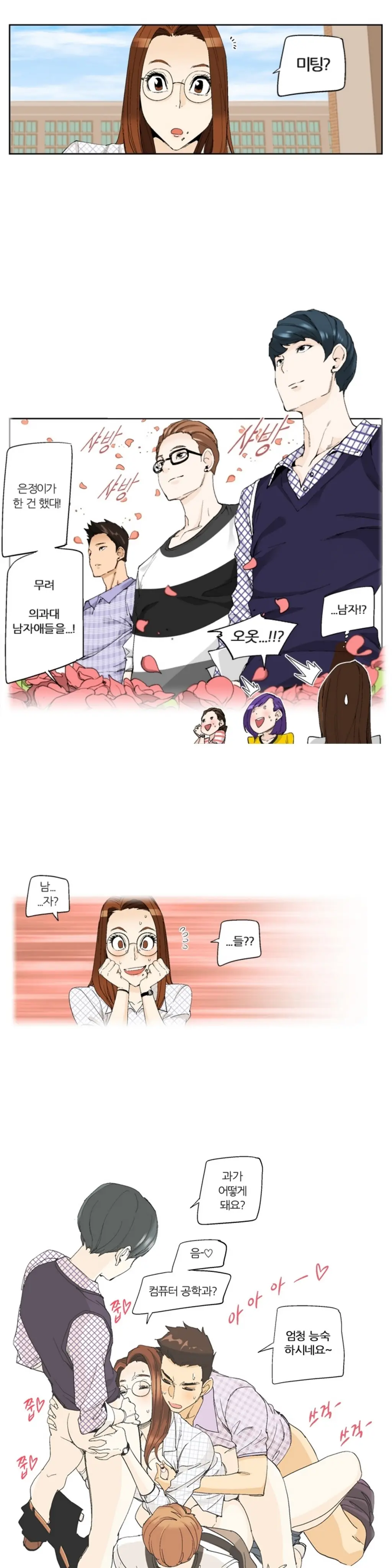 웹툰 이미지 188