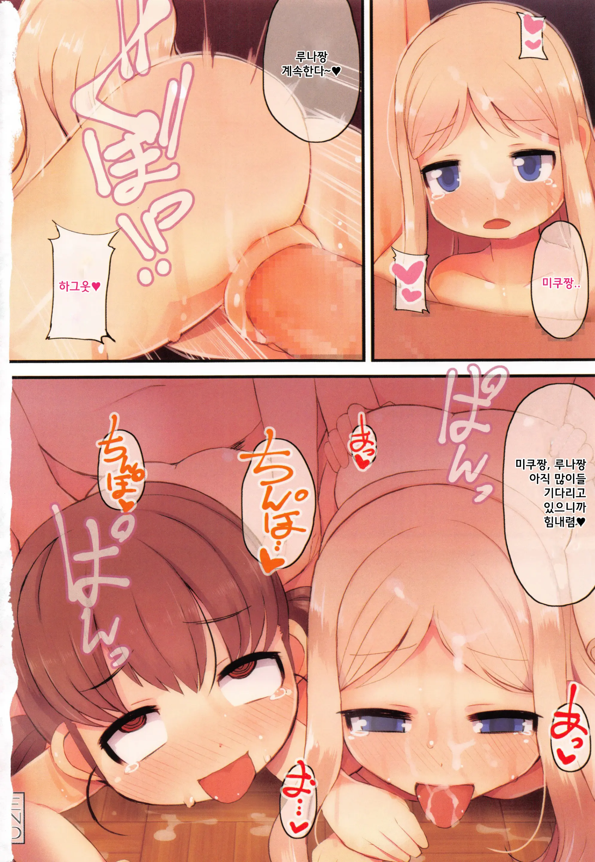 웹툰 이미지 5