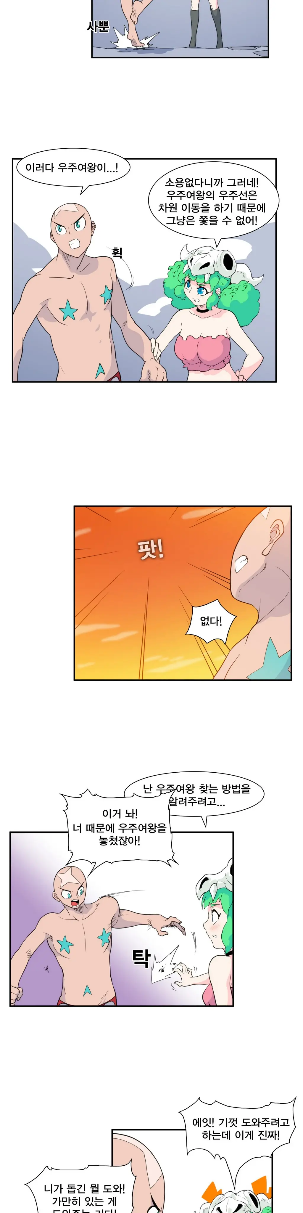 웹툰 이미지 195