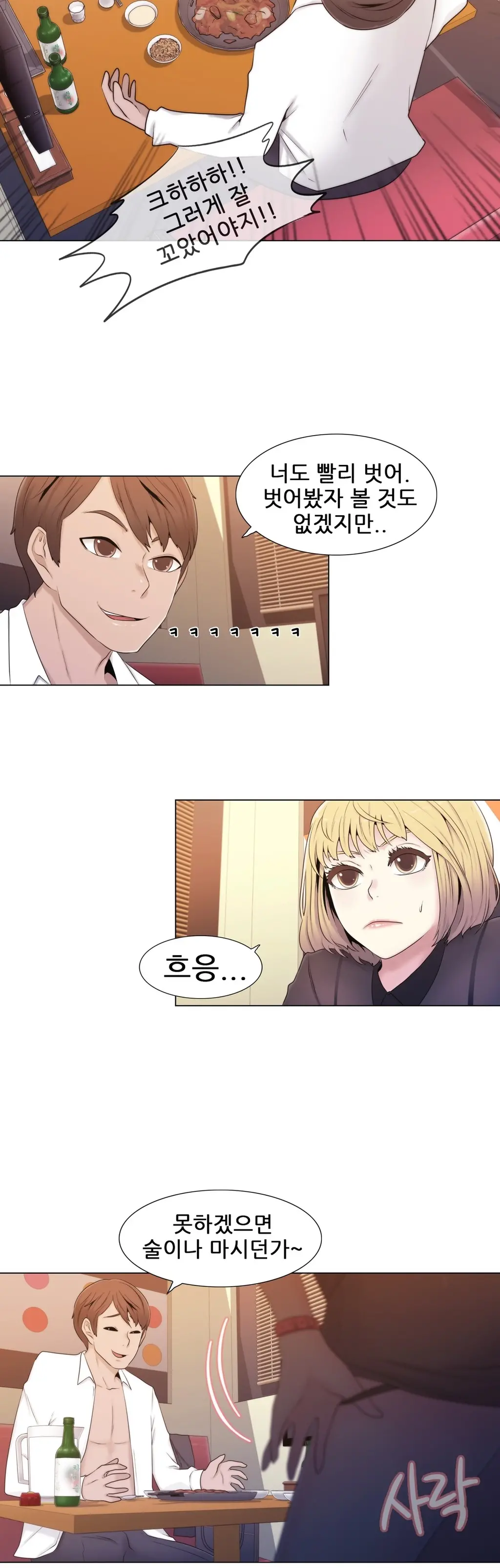 웹툰 이미지 284