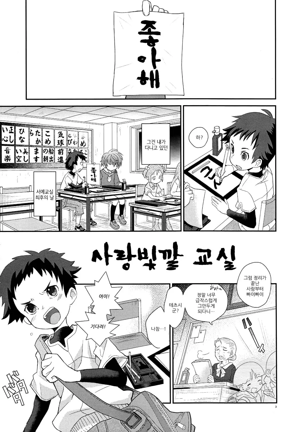 웹툰 이미지 2