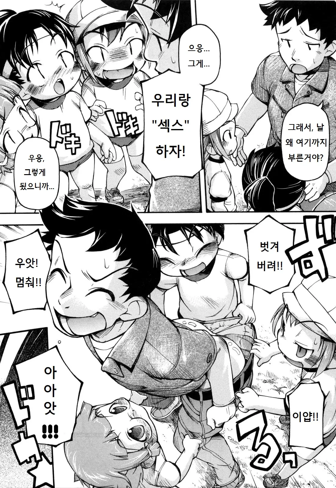 웹툰 이미지 112