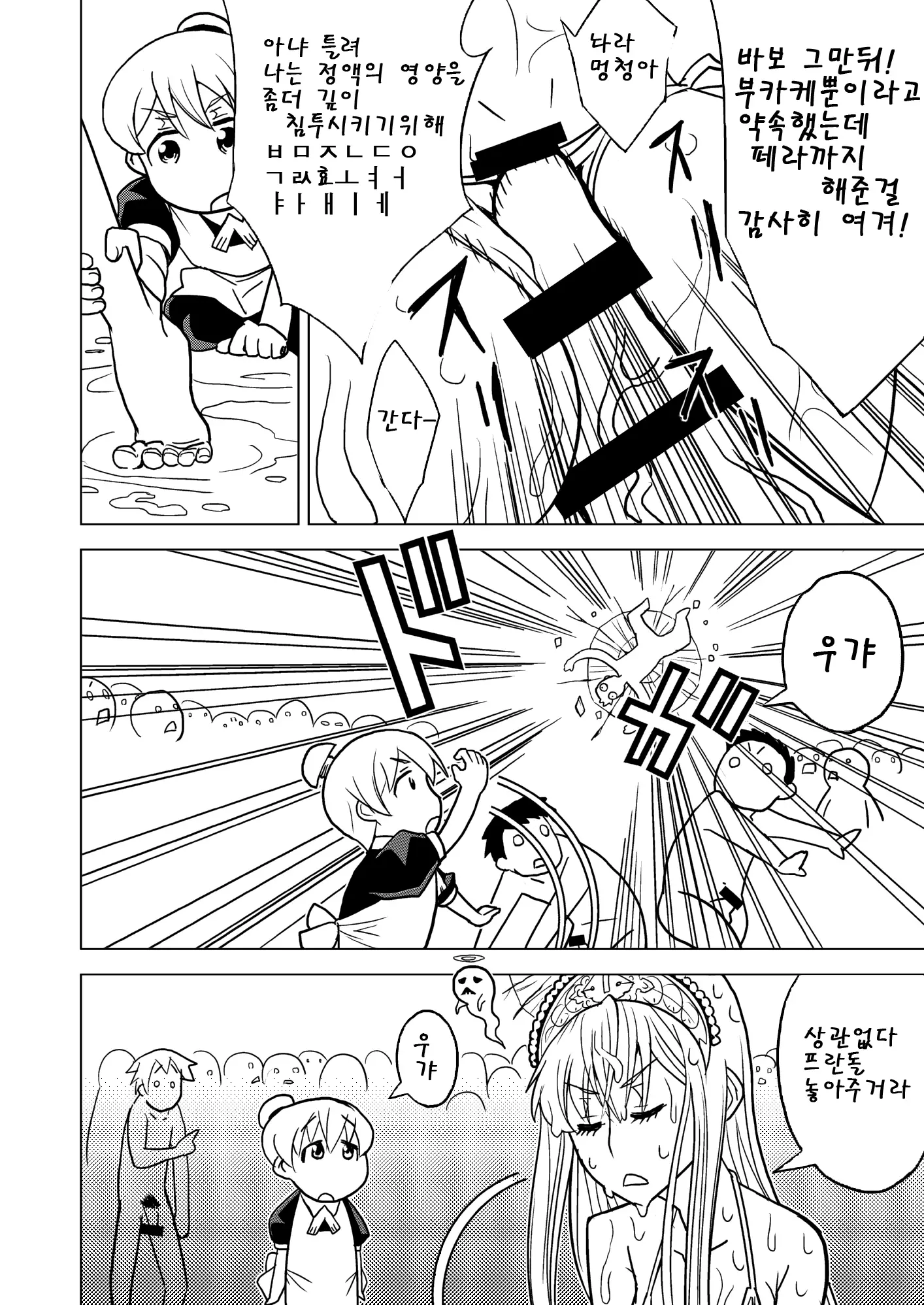 웹툰 이미지 15