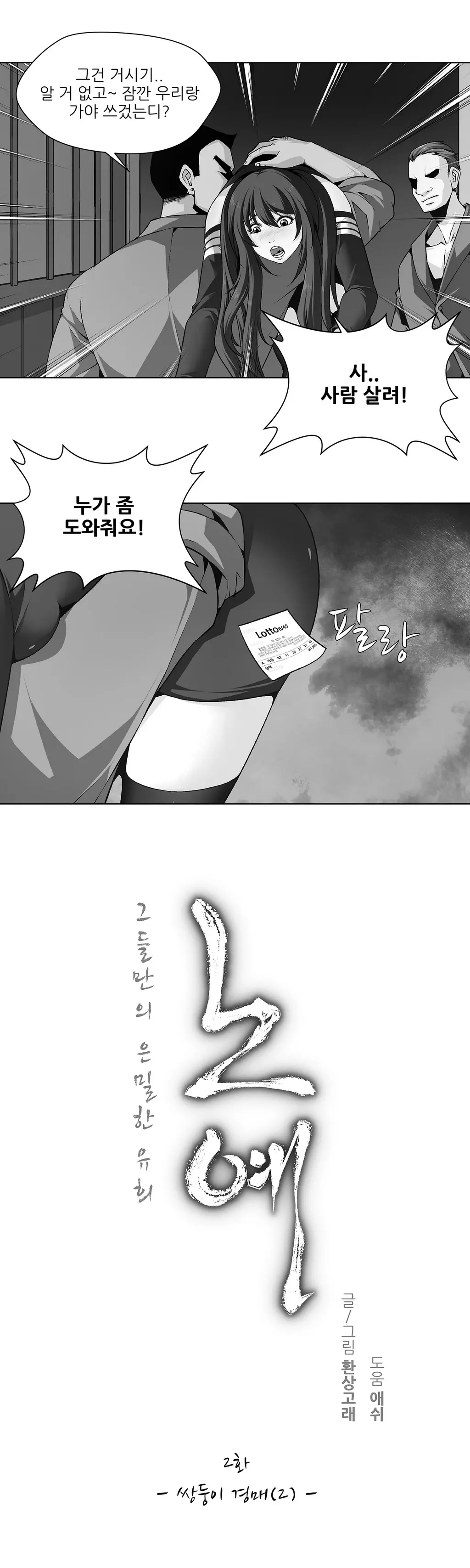 웹툰 이미지 40