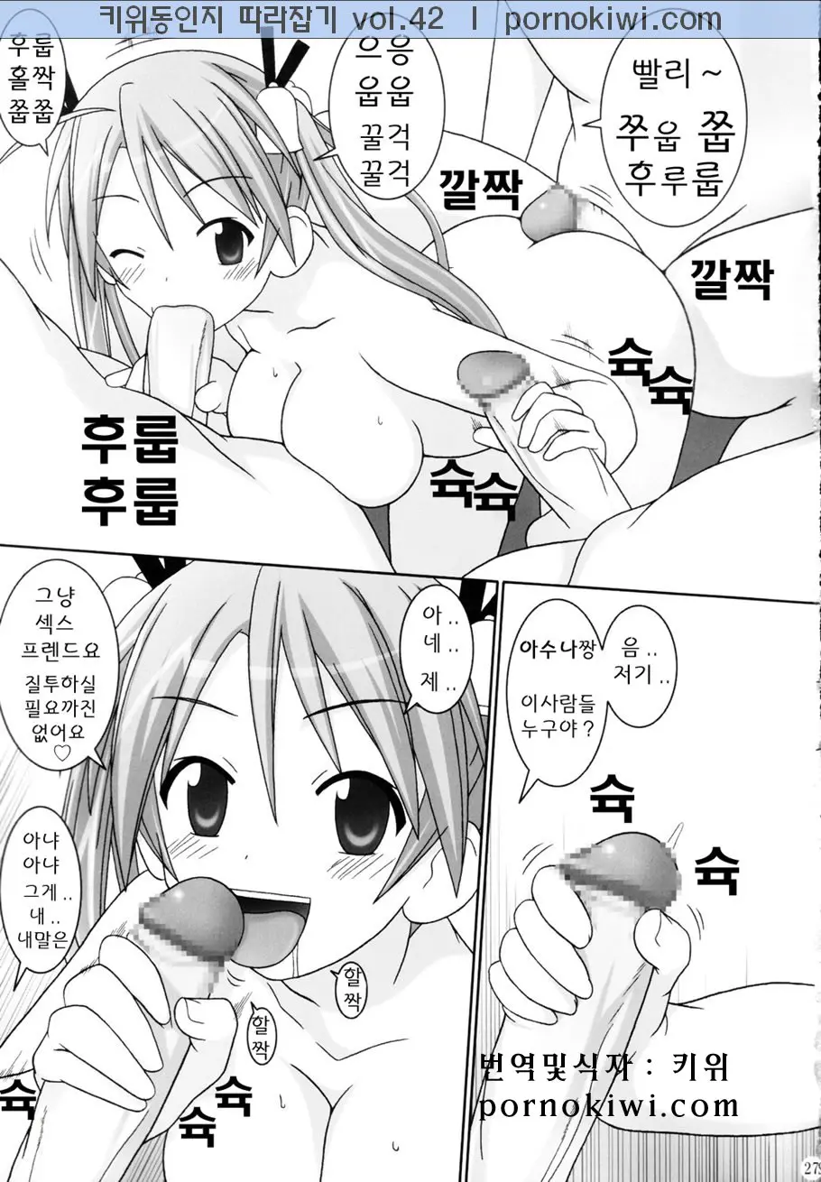 웹툰 이미지 25