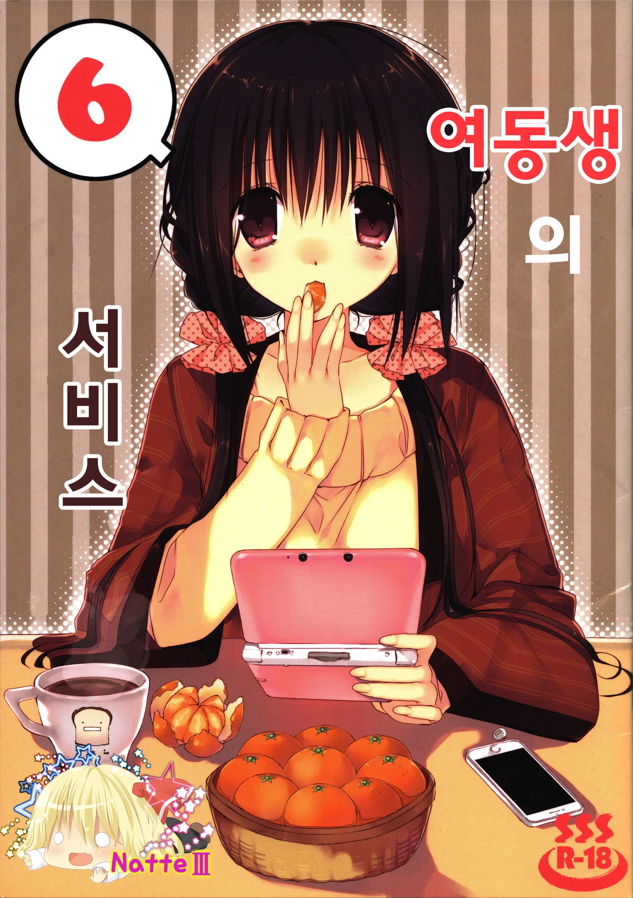 웹툰 이미지 0