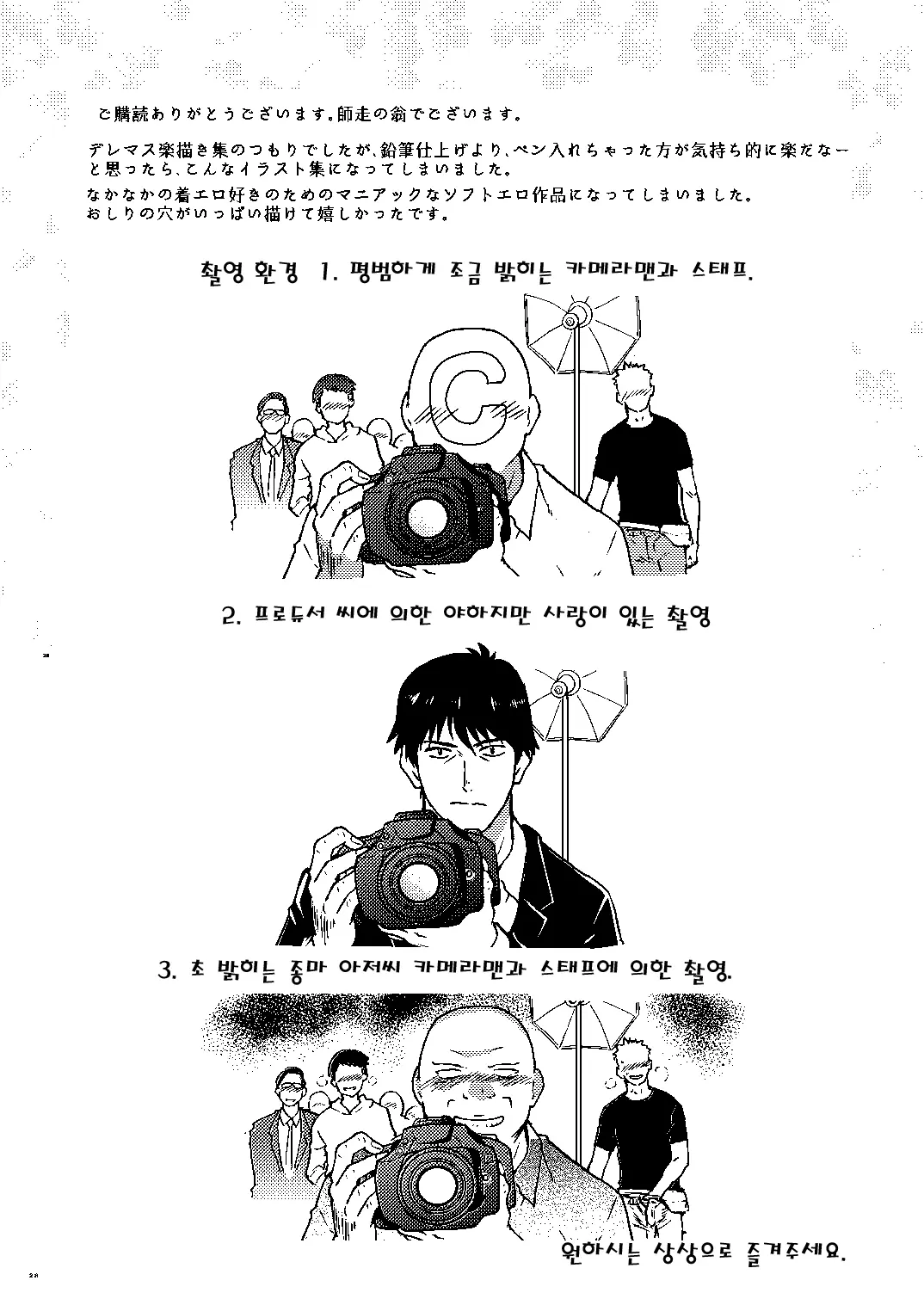 웹툰 이미지 27
