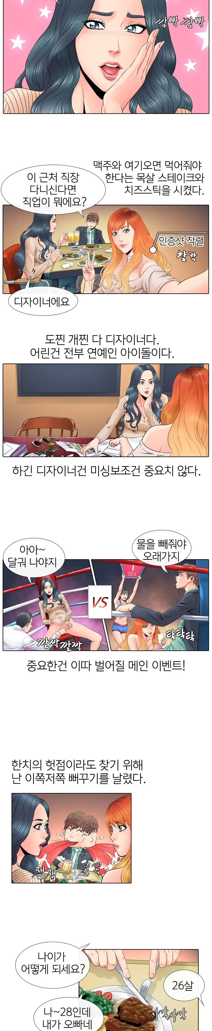 웹툰 이미지 59