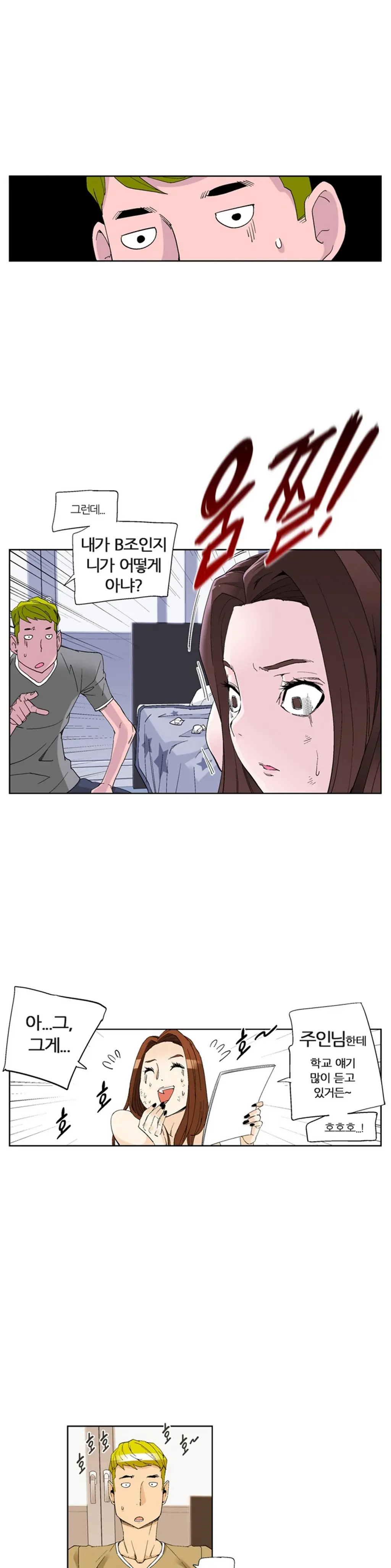 웹툰 이미지 276