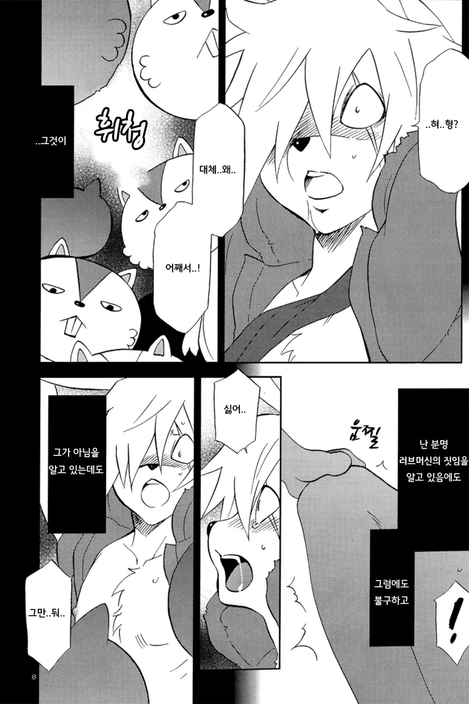 웹툰 이미지 5