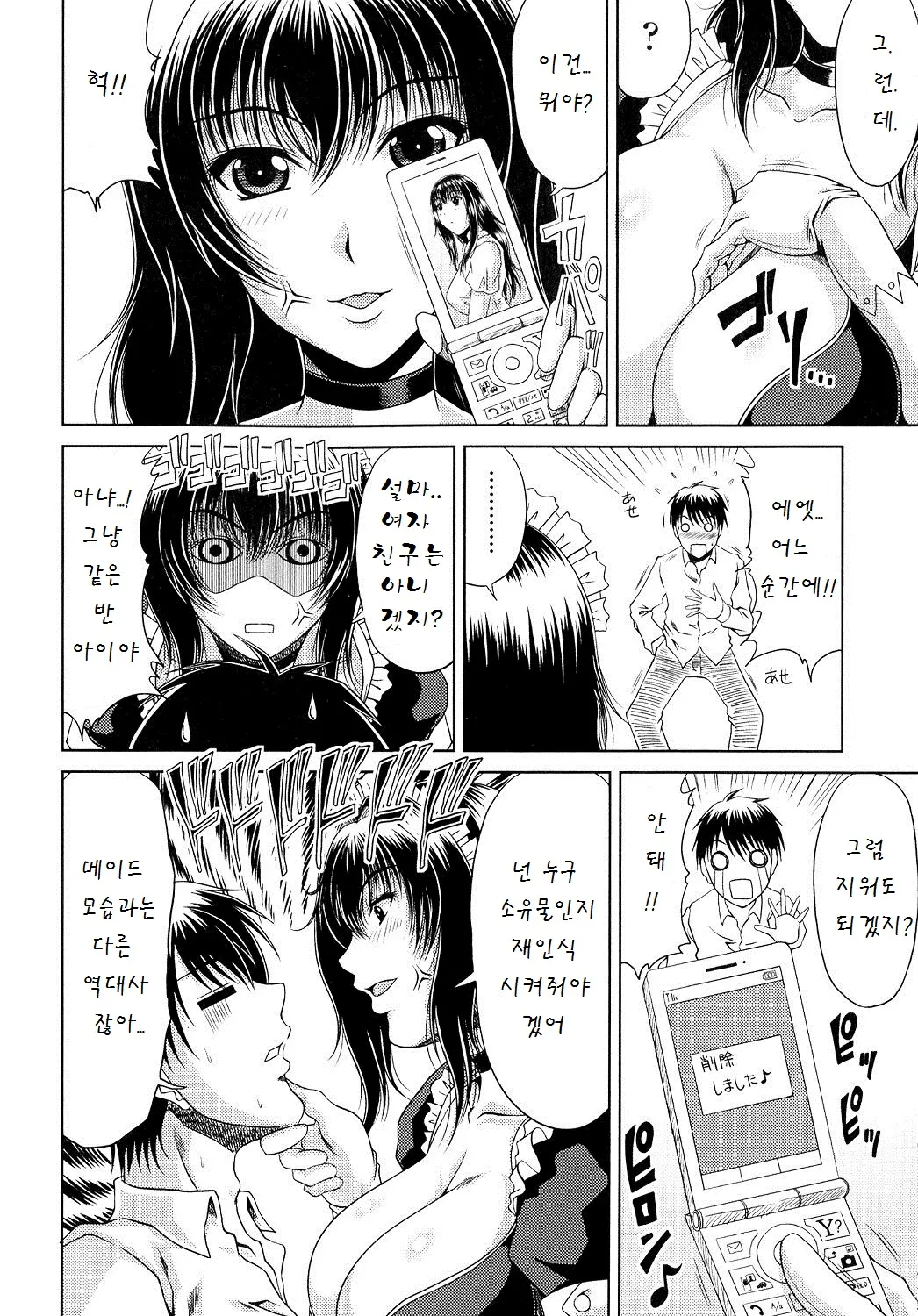 웹툰 이미지 11