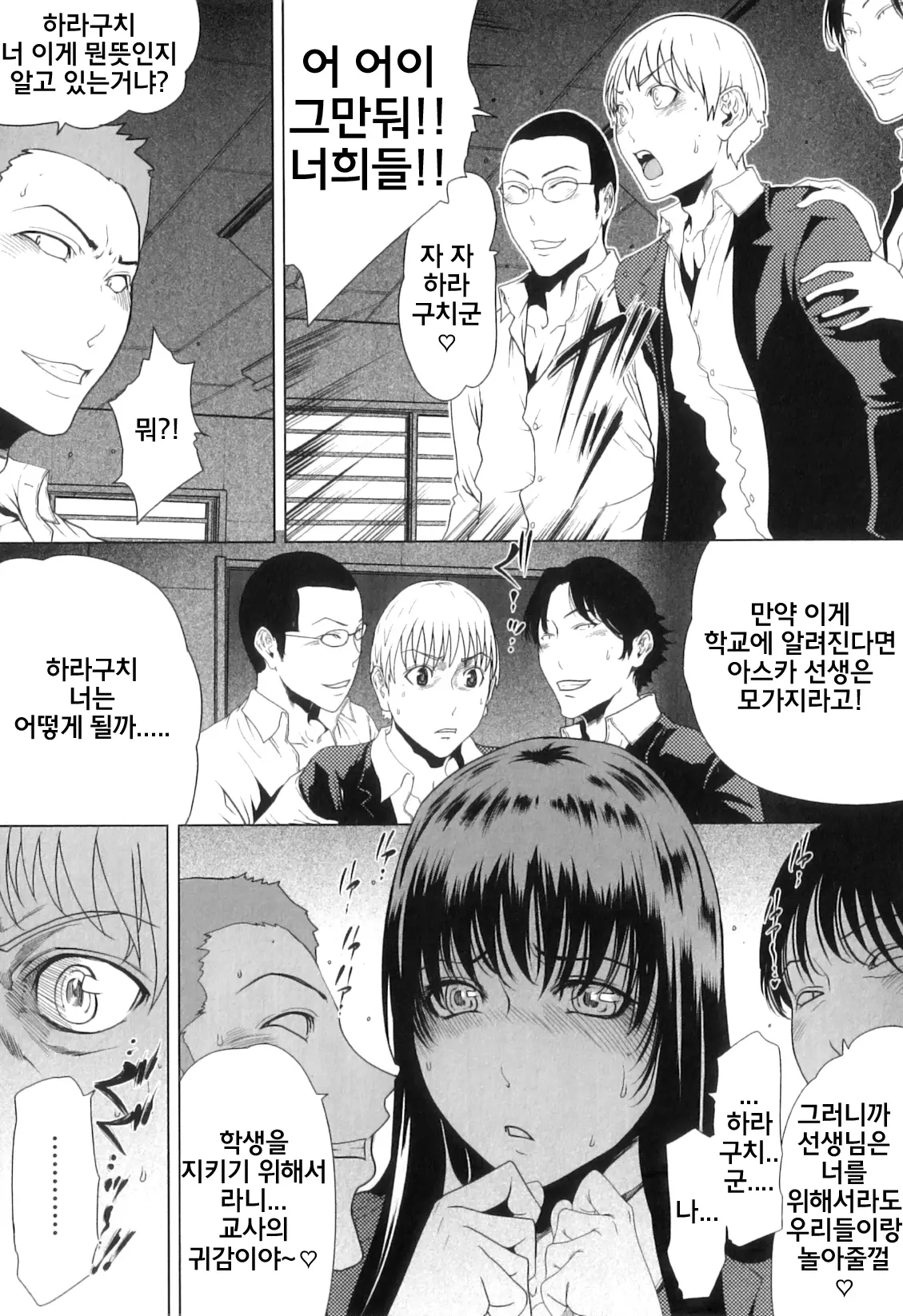 웹툰 이미지 190