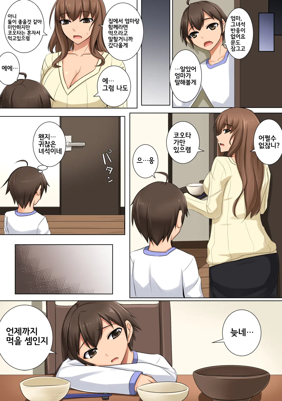 웹툰 이미지 10