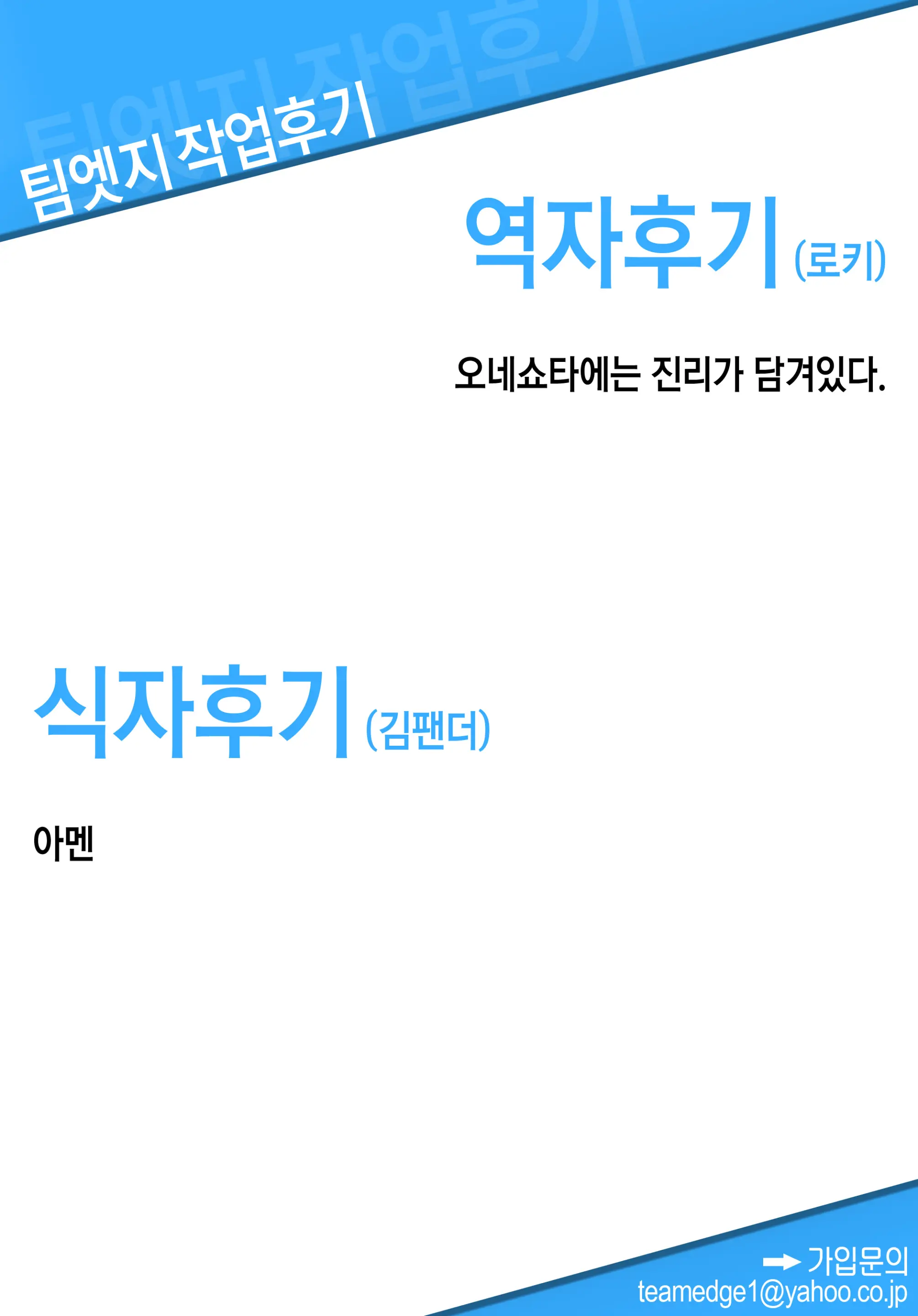 웹툰 이미지 26