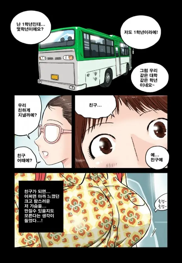 웹툰 이미지 44