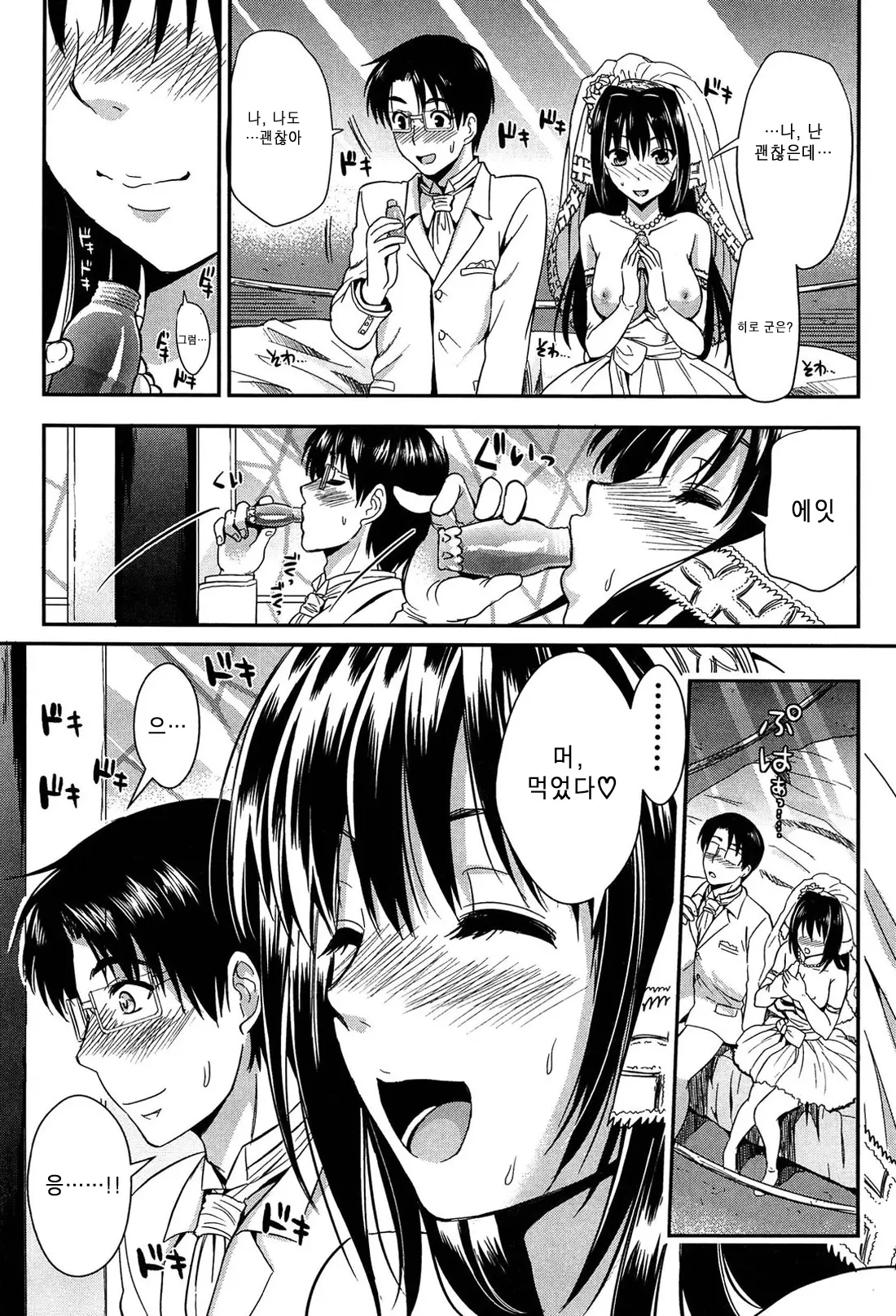 웹툰 이미지 200