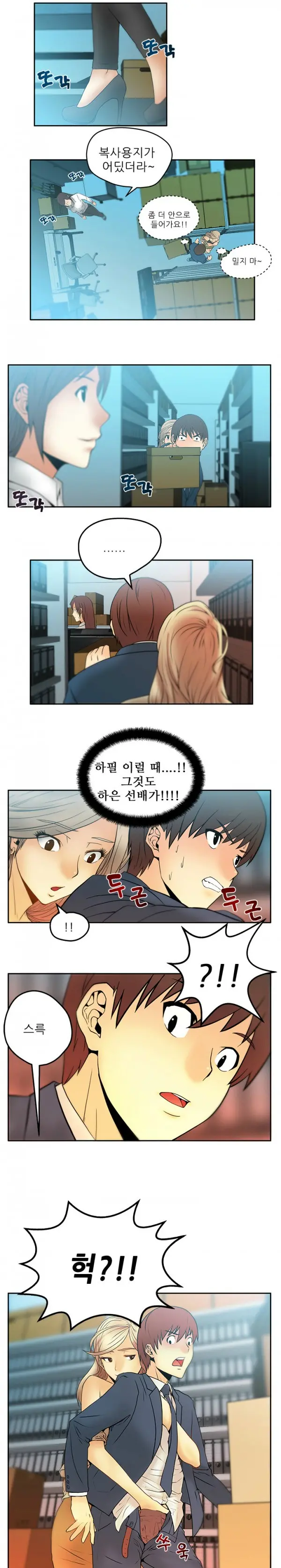 웹툰 이미지 45
