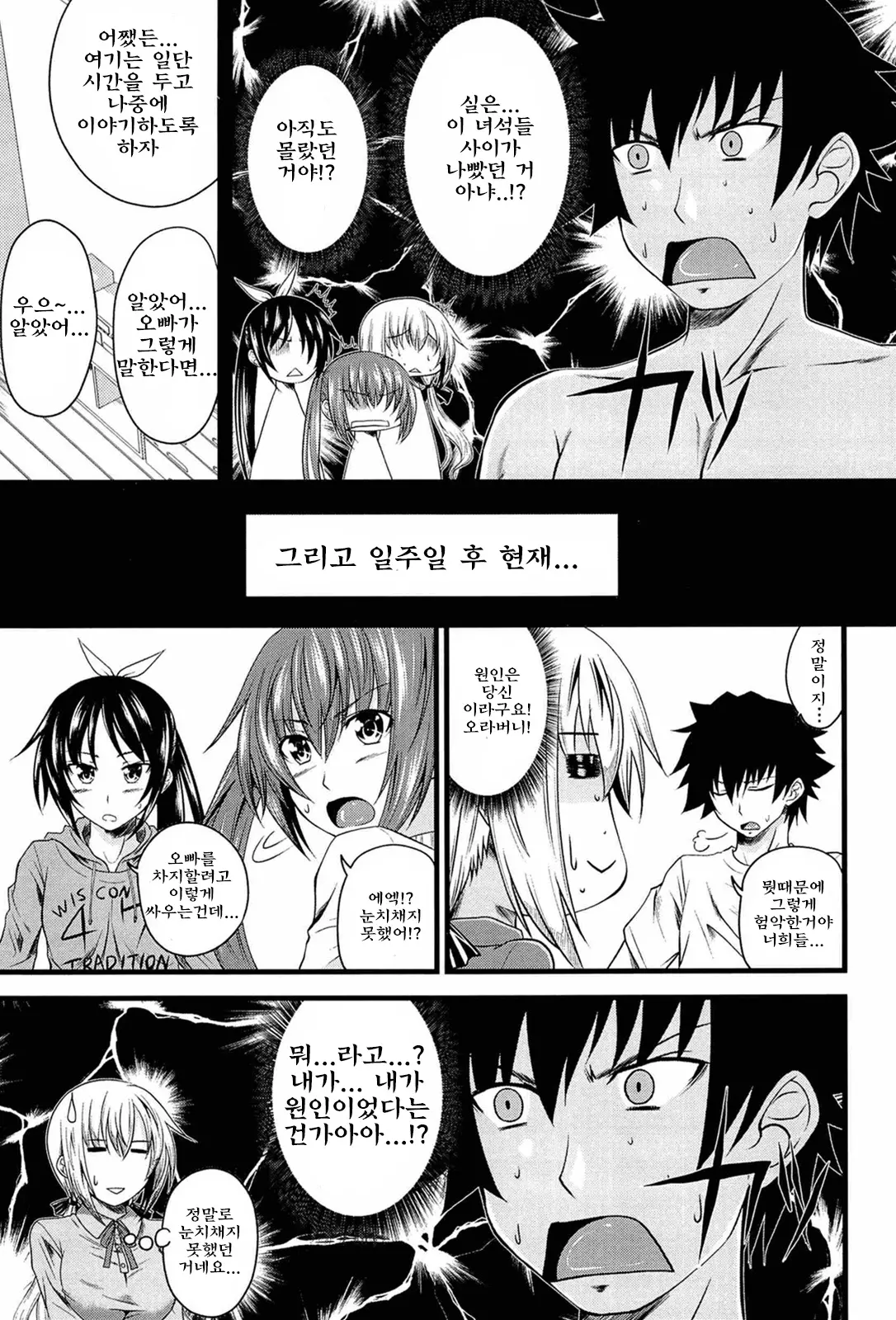 웹툰 이미지 106