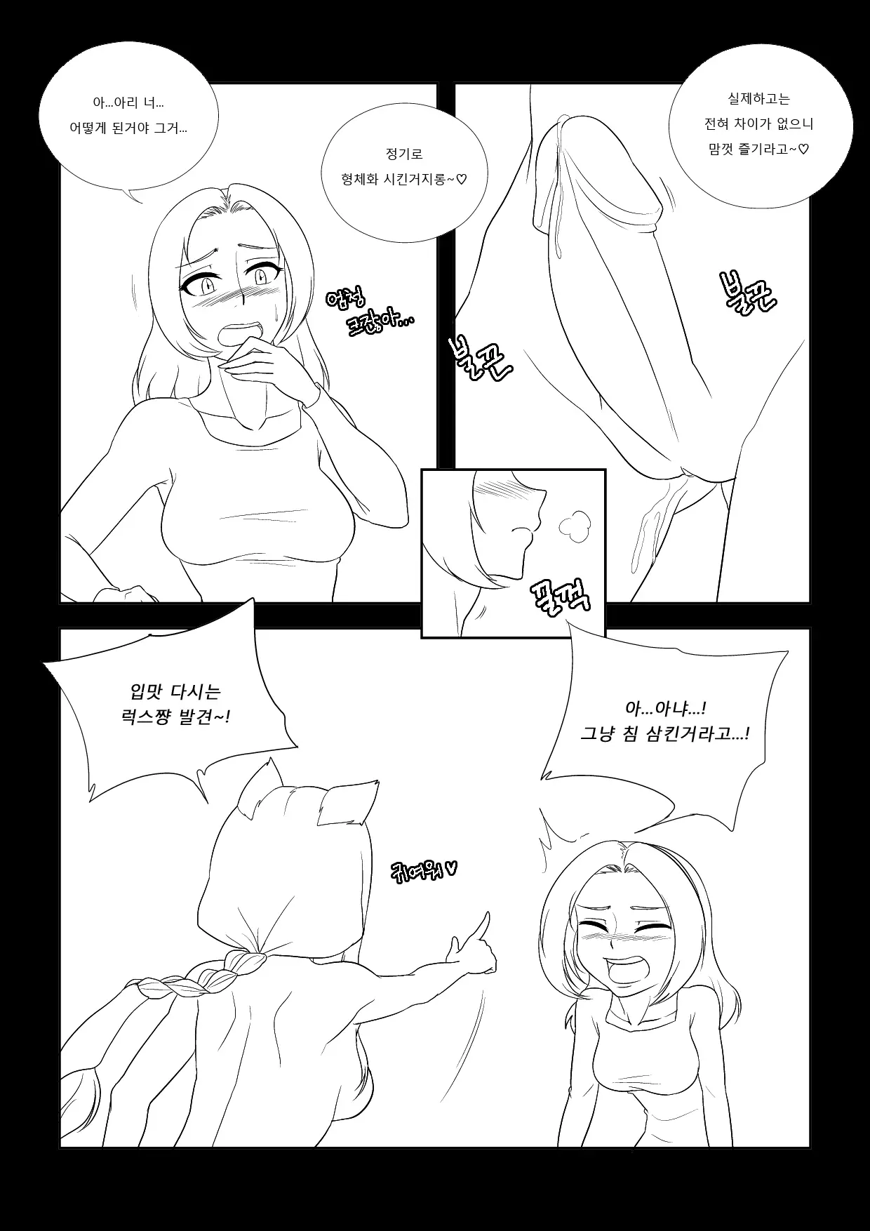 웹툰 이미지 15