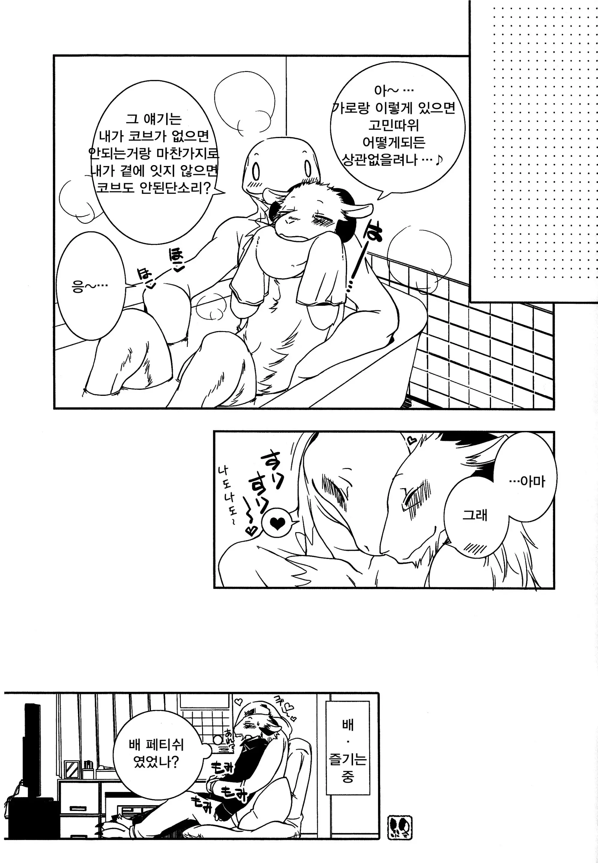 웹툰 이미지 14
