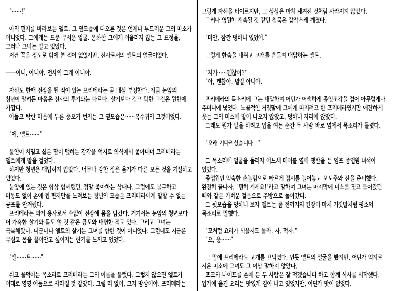 웹툰 이미지 178