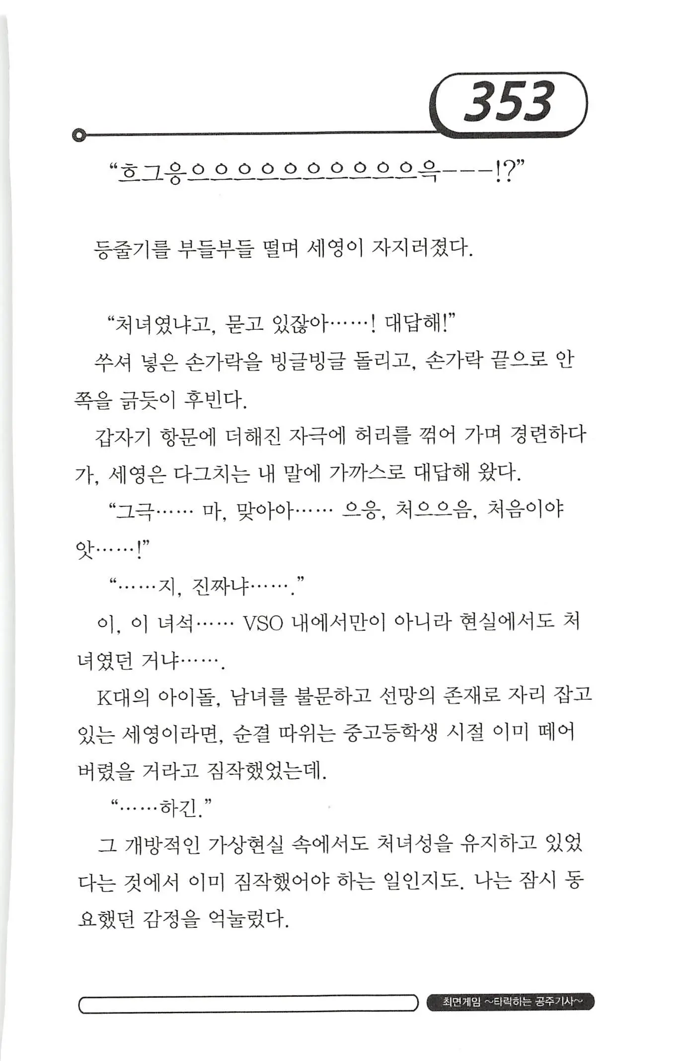 웹툰 이미지 356