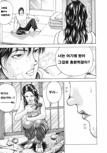 웹툰 이미지 18