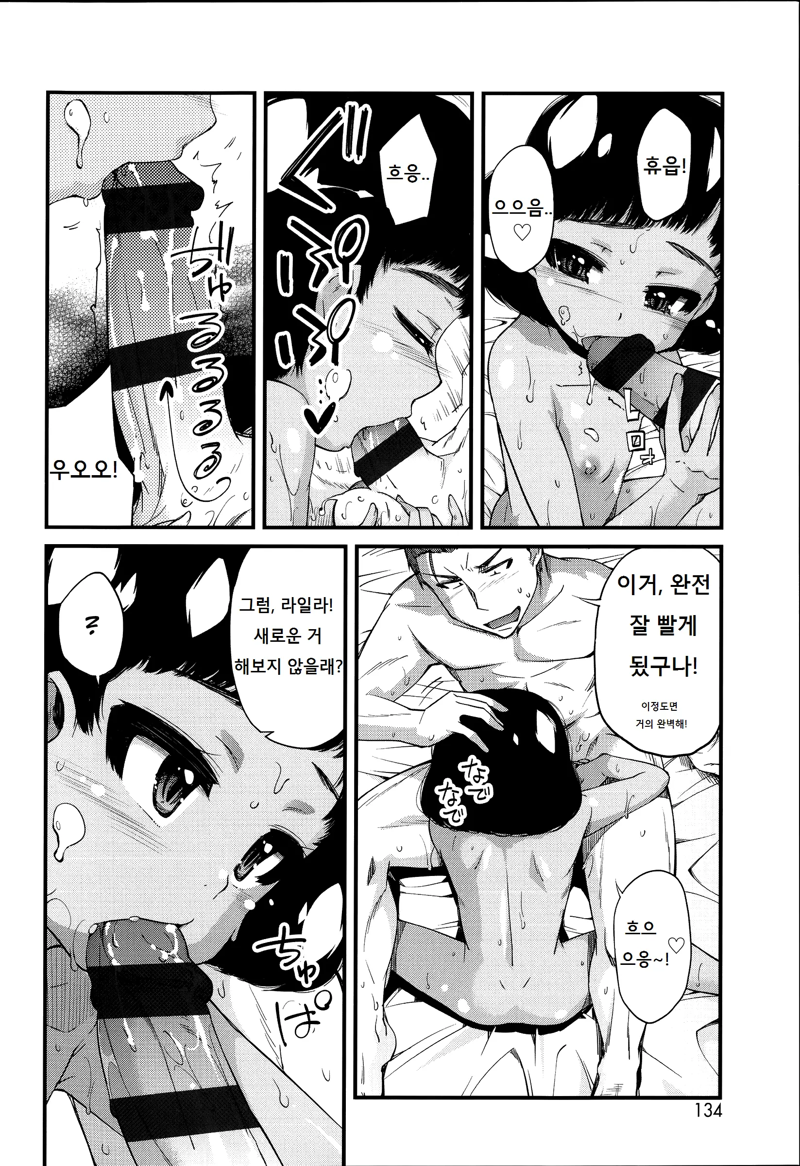 웹툰 이미지 9