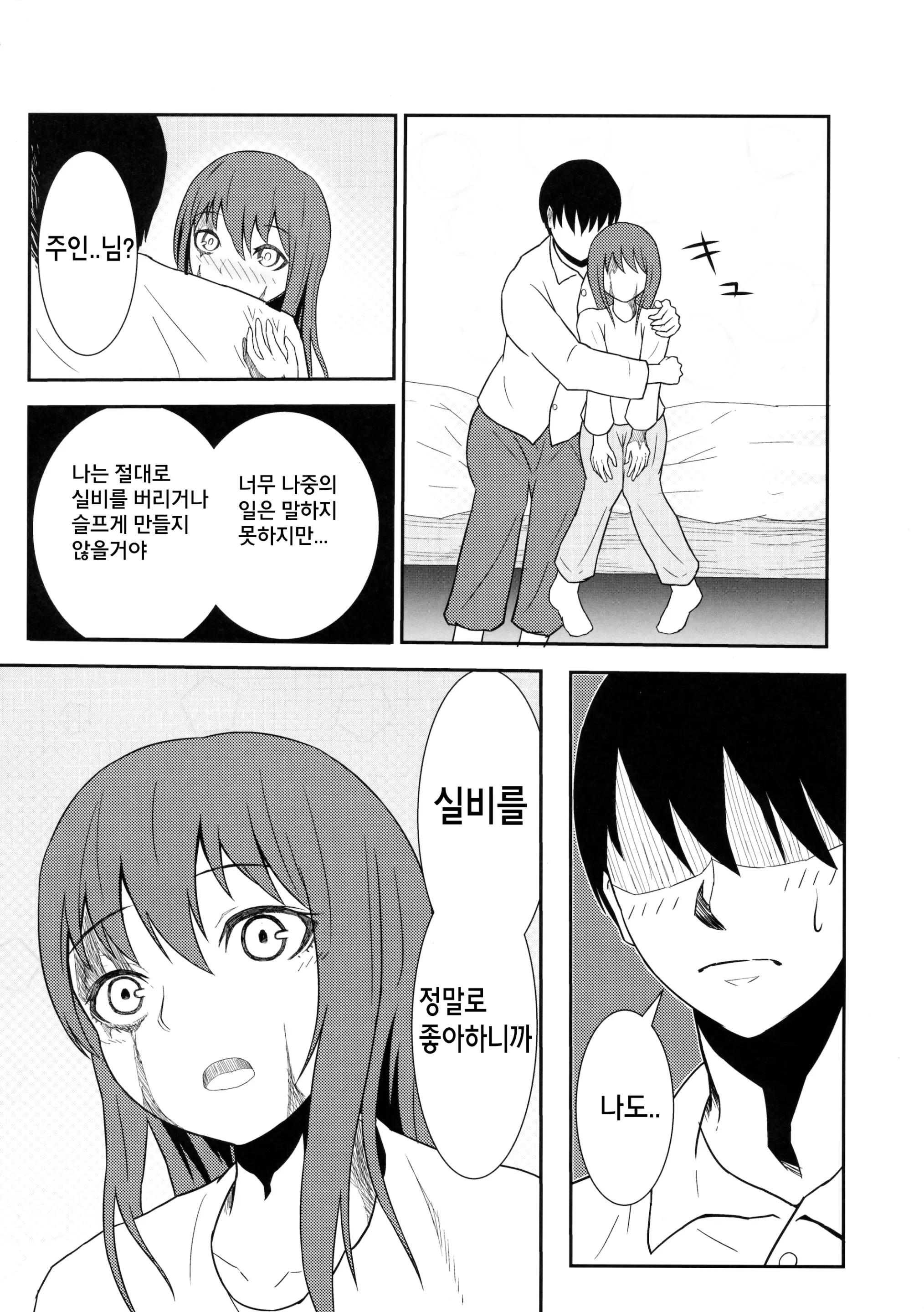 웹툰 이미지 49