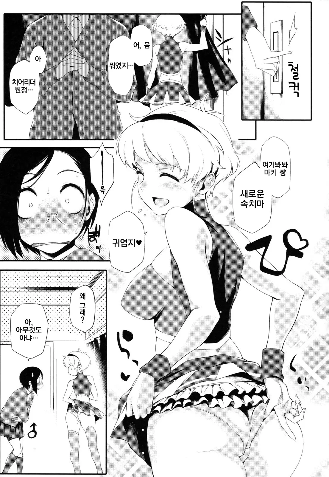 웹툰 이미지 121