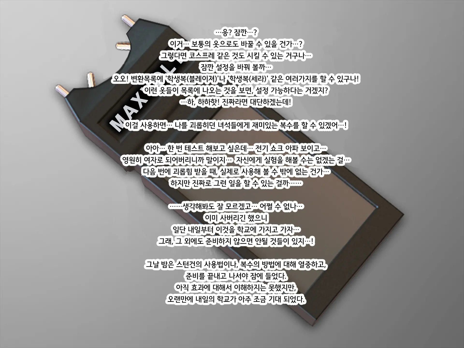 웹툰 이미지 2