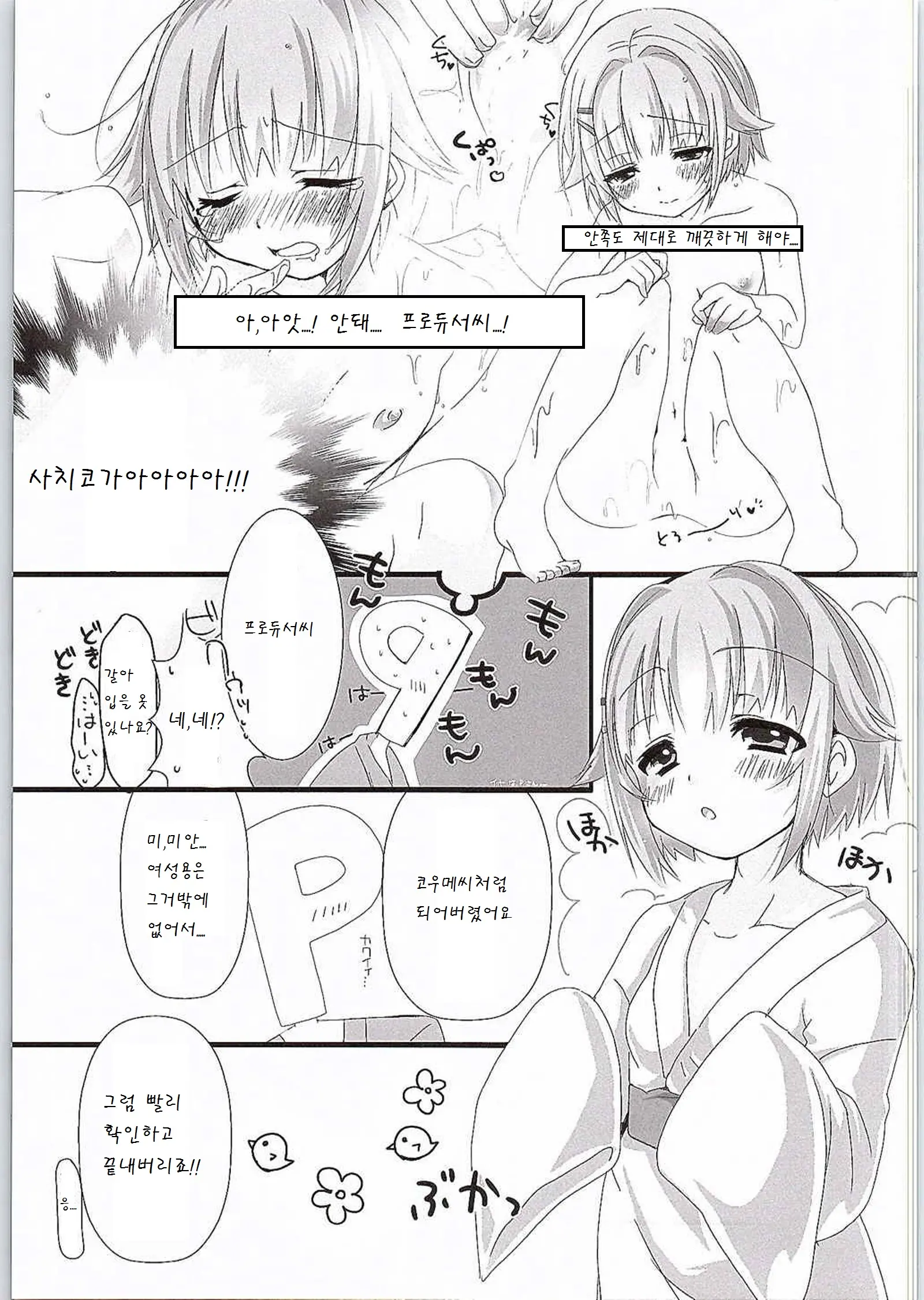 웹툰 이미지 6