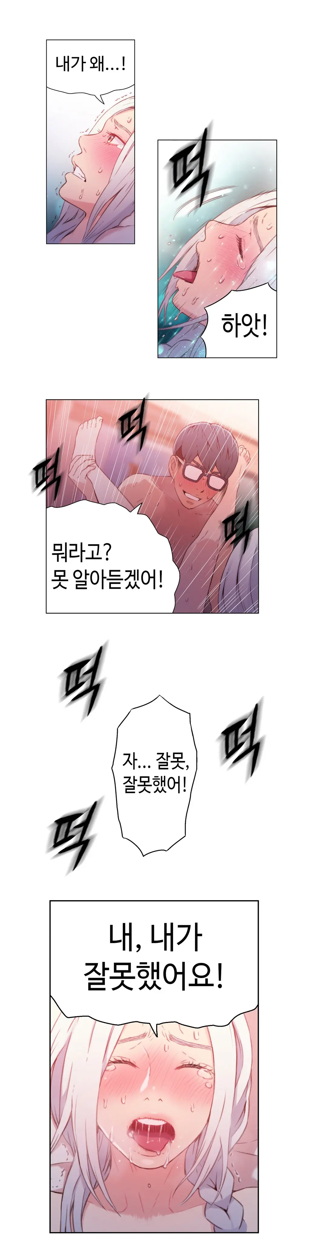 웹툰 이미지 20