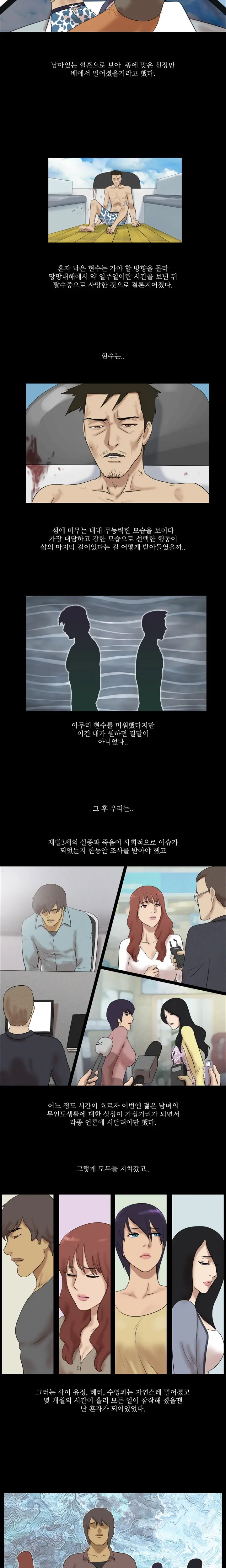 웹툰 이미지 248