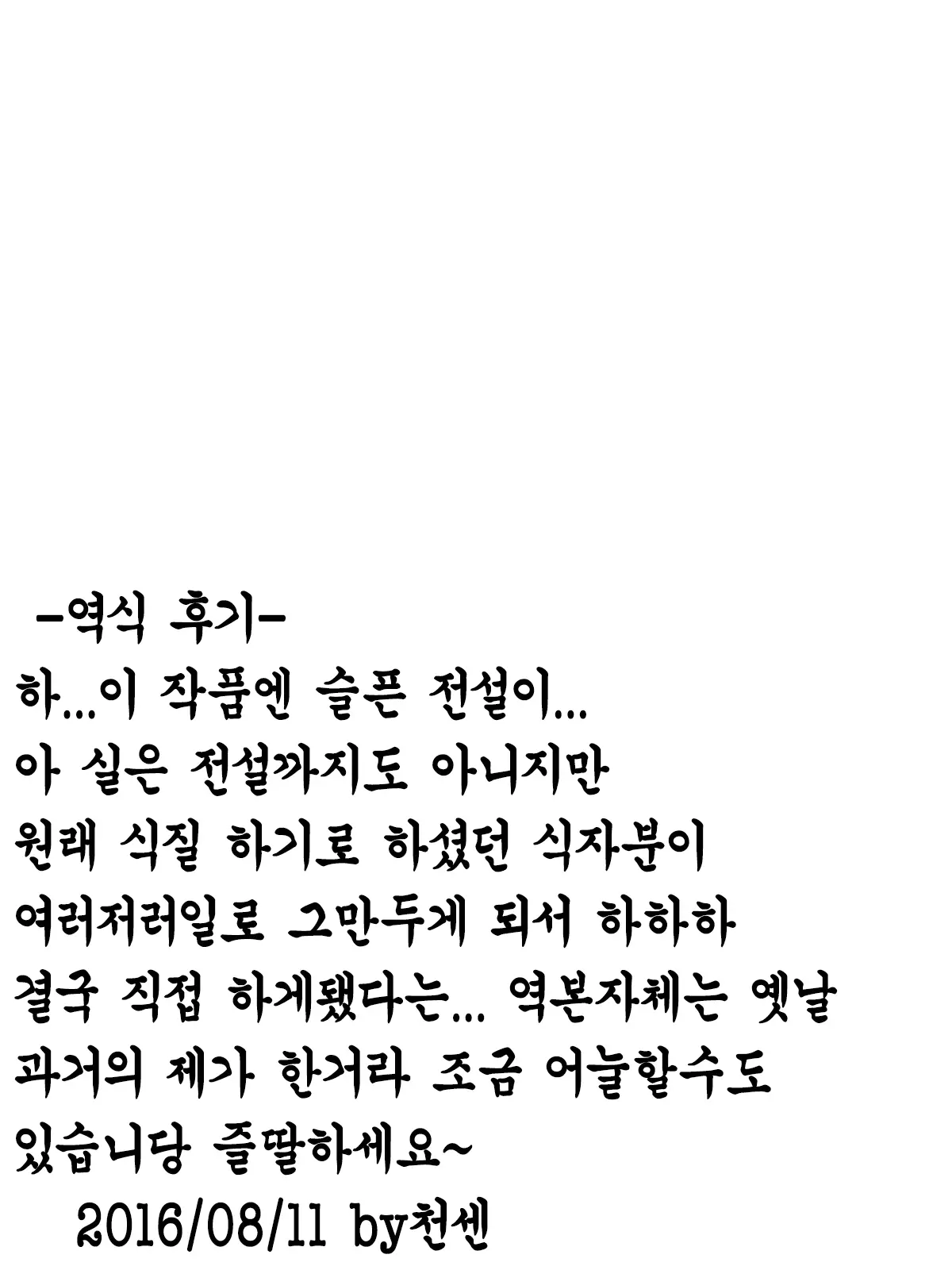 웹툰 이미지 44