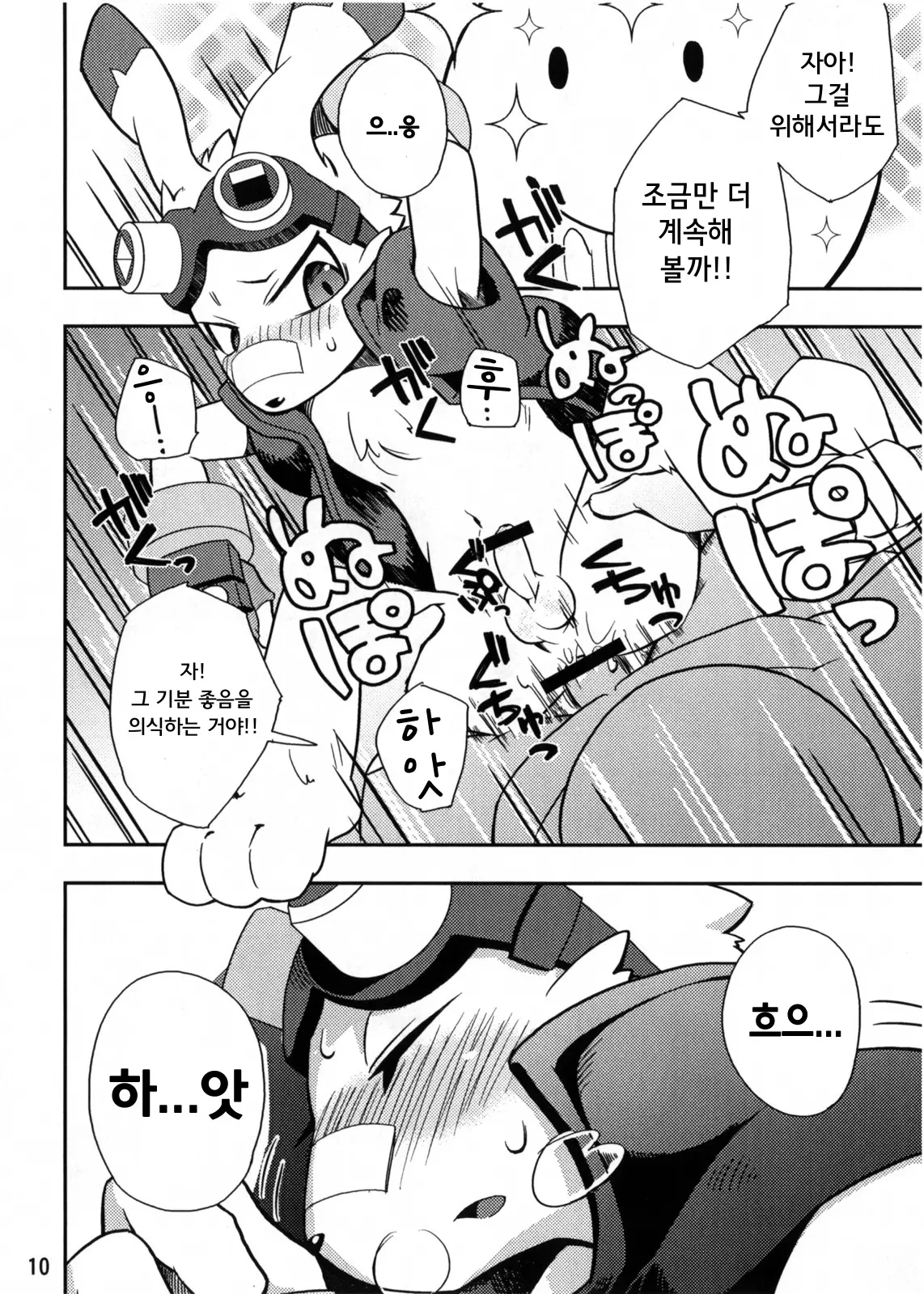 웹툰 이미지 9