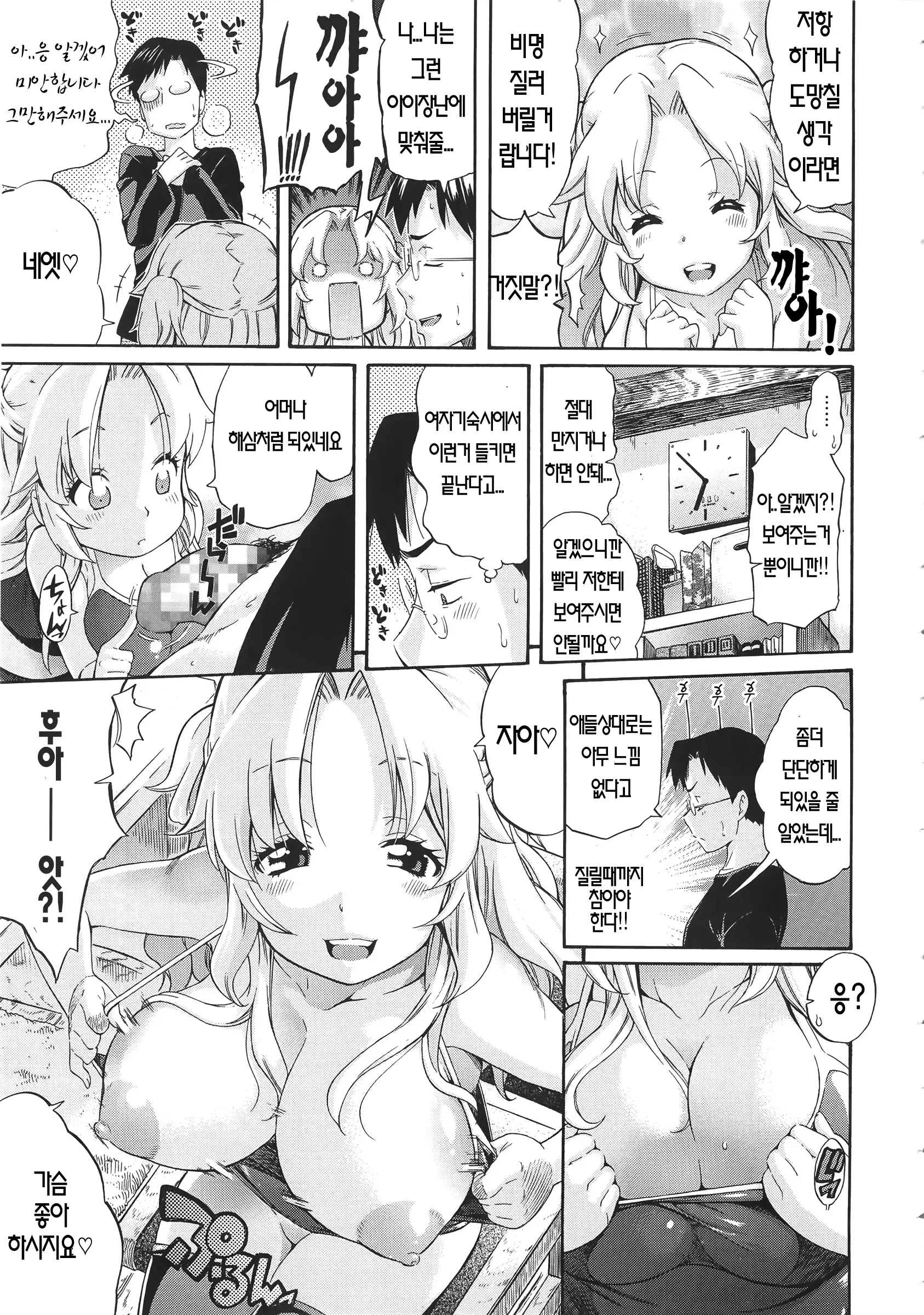 웹툰 이미지 142