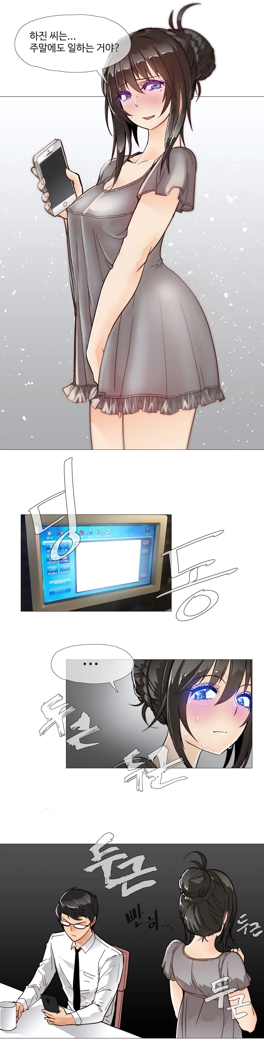 웹툰 이미지 150