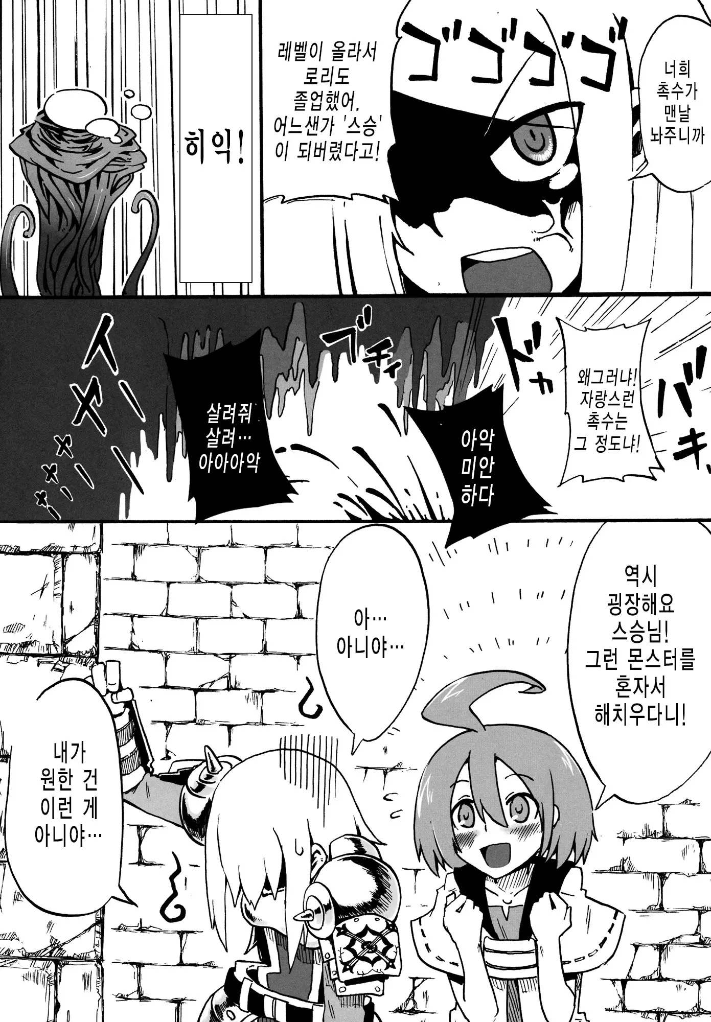 웹툰 이미지 28