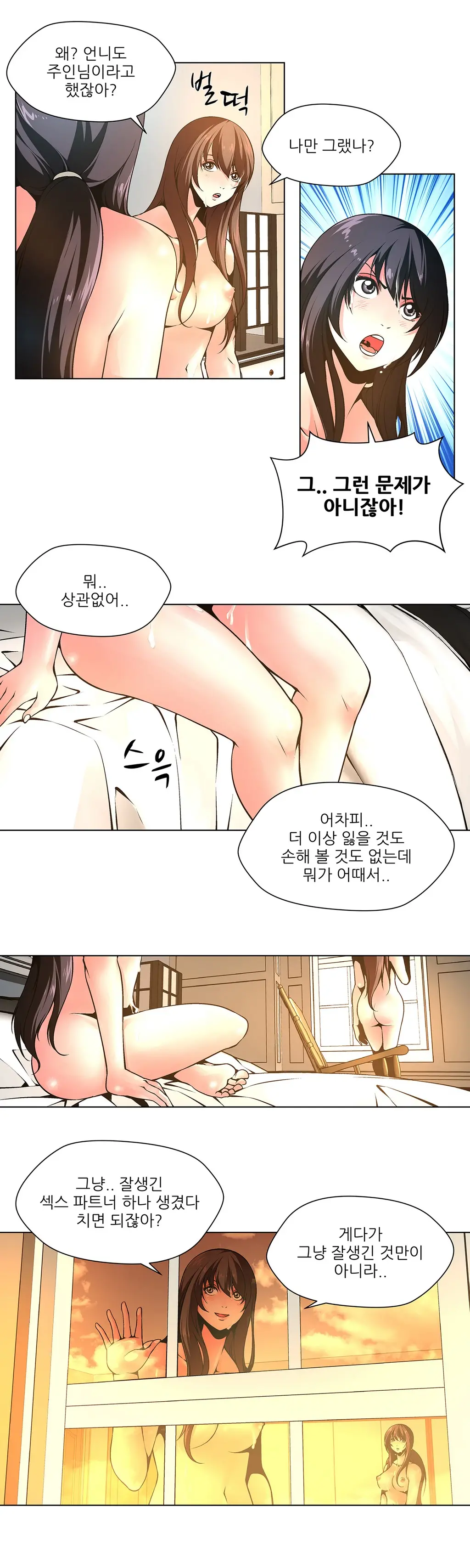 웹툰 이미지 167