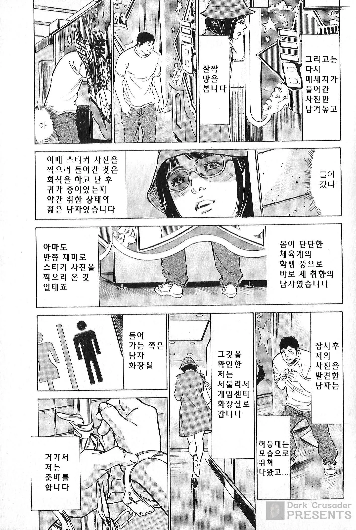 웹툰 이미지 108