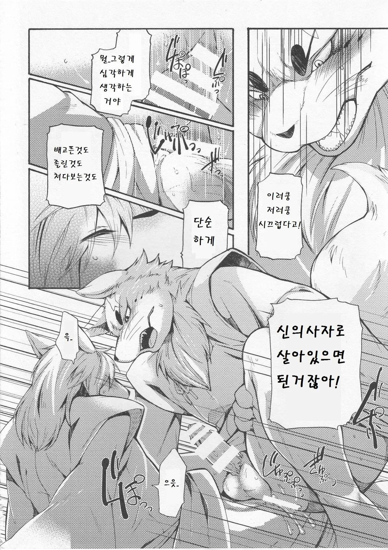 웹툰 이미지 10