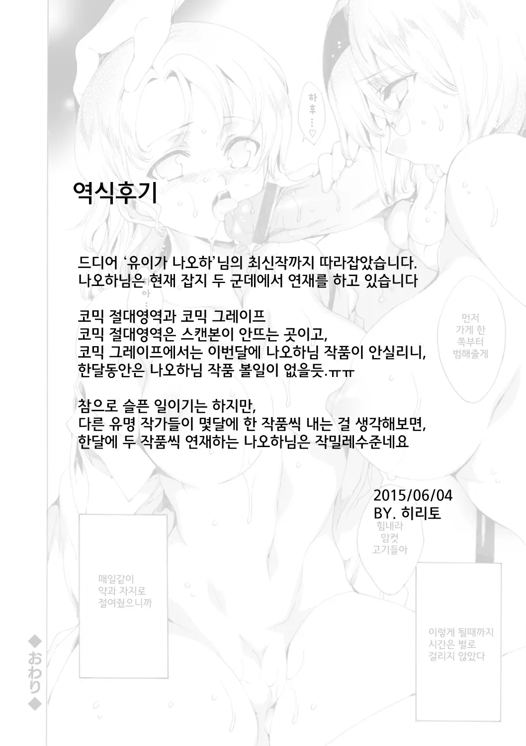 웹툰 이미지 20