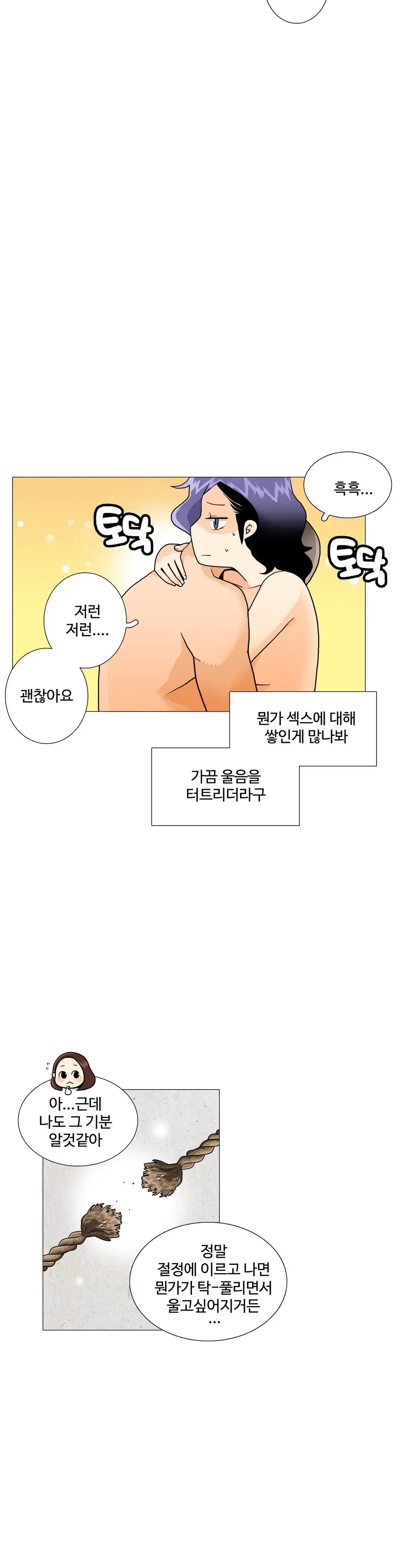 웹툰 이미지 390