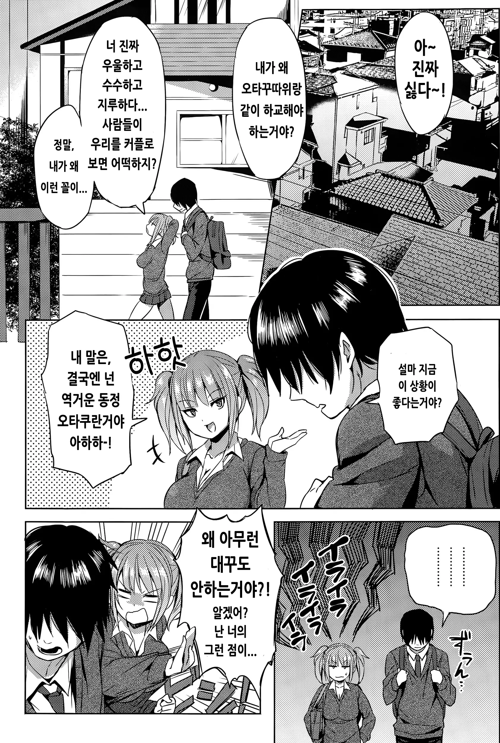 웹툰 이미지 4